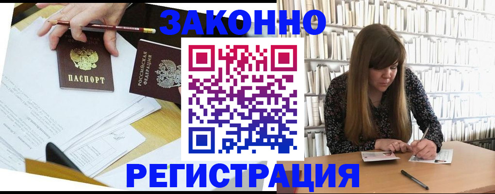 временная регистрация для школы в Ермолино