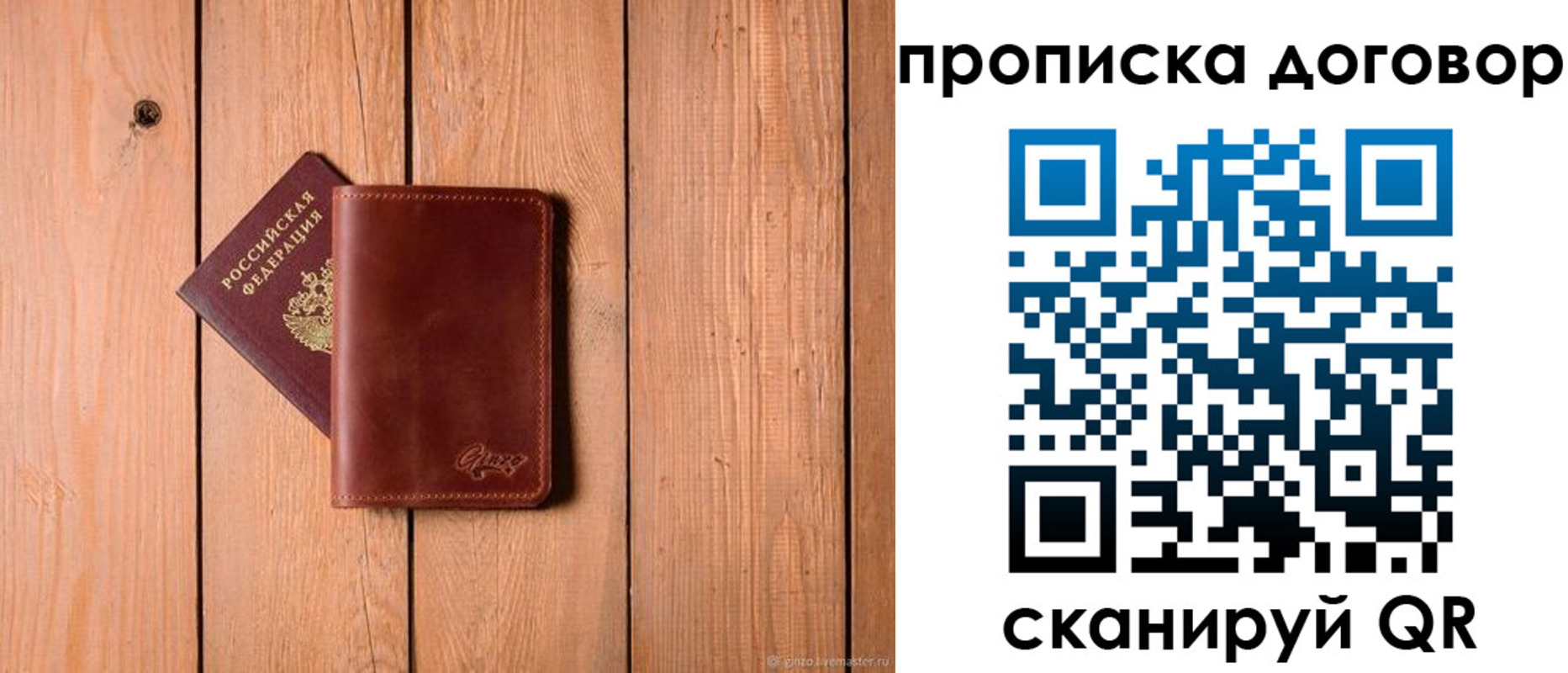 временная регистрация законно в Ермолино