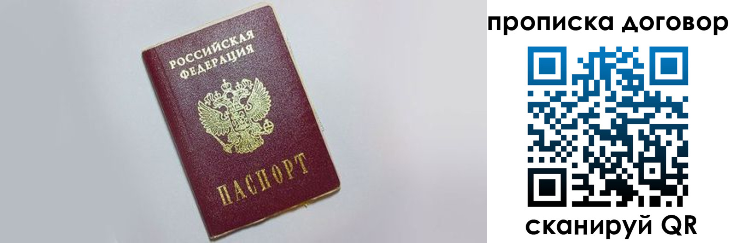 прописка штамп в Ермолино