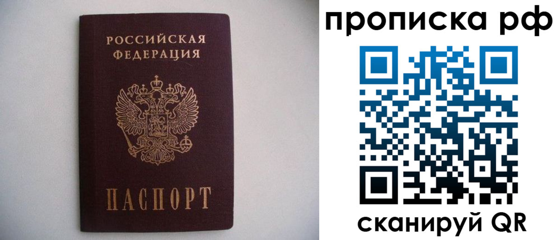 временная регистрация законно в Ермолино