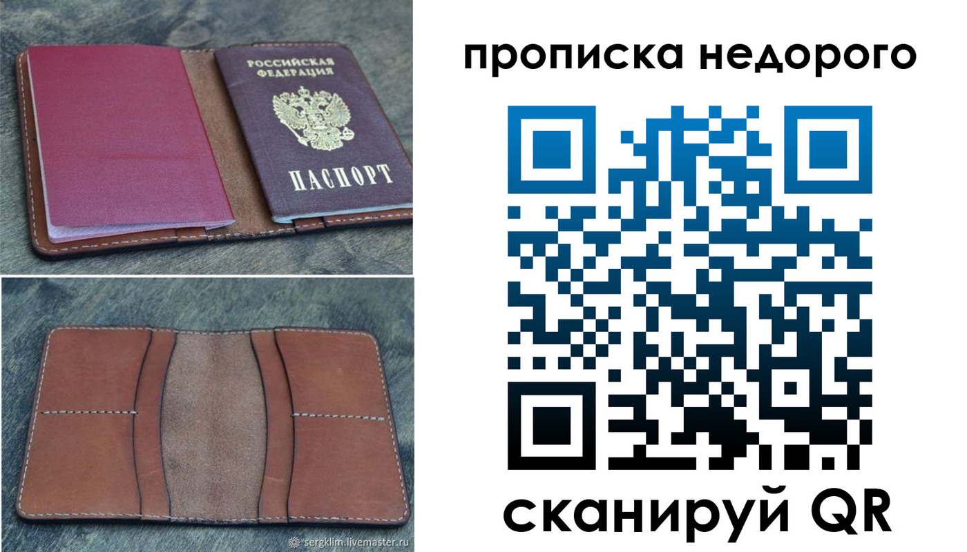 прописка иностранных граждан в Ермолино