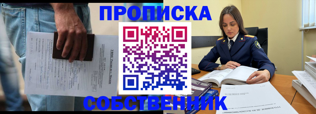 где прописаться в Ермолино