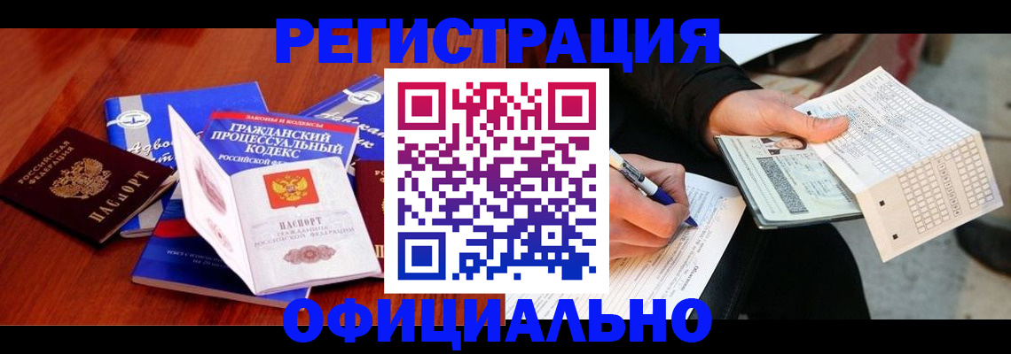 прописка паспорт в Ермолино