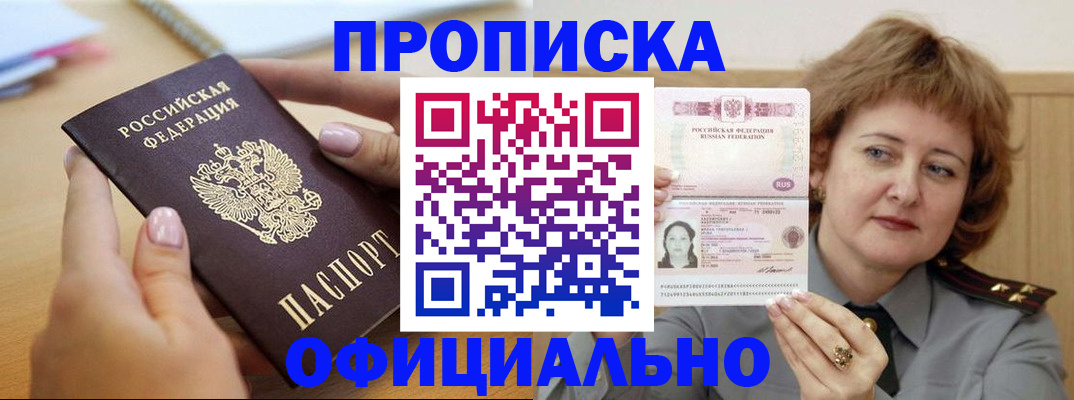 временная регистрация надежно в Ермолино