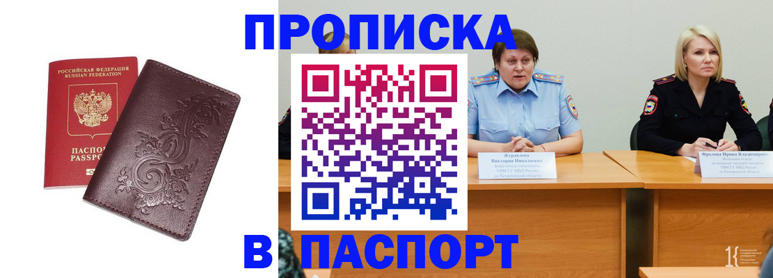 временная регистрация гарантия в Ермолино