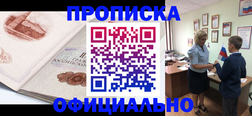 прописка иностранных граждан в Ермолино