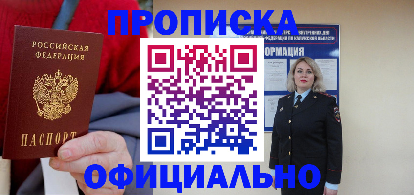 временная регистрация в квартире в Ермолино