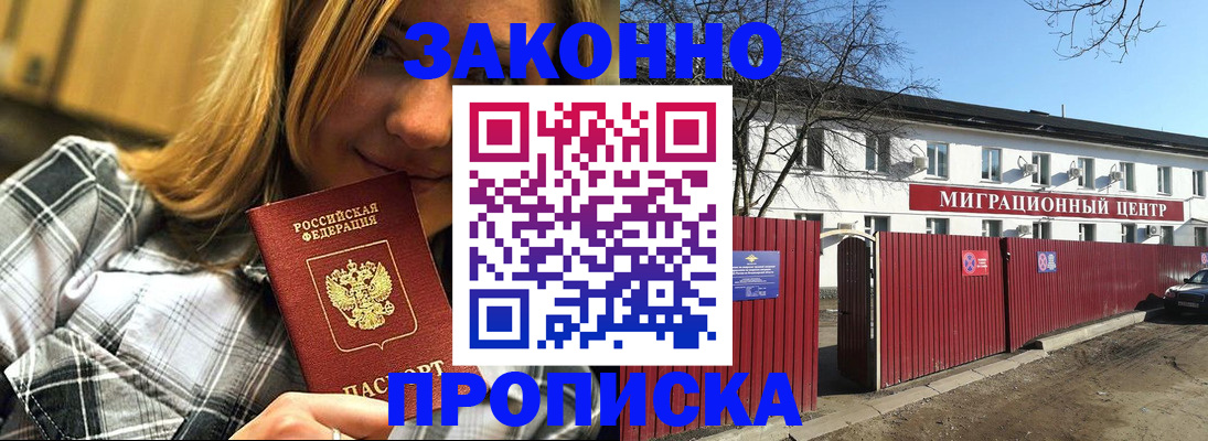 временная регистрация поиск в Ермолино
