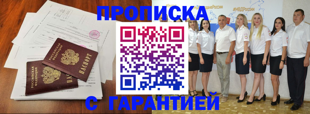 временная регистрация 2025 в Ермолино
