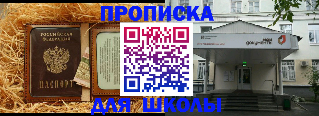 временная регистрация поиск в Ермолино