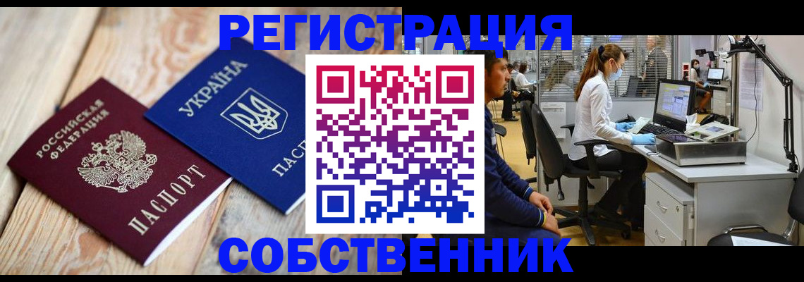 прописка для военкомата в Ермолино
