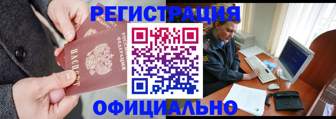 временная регистрация гарантия в Ермолино