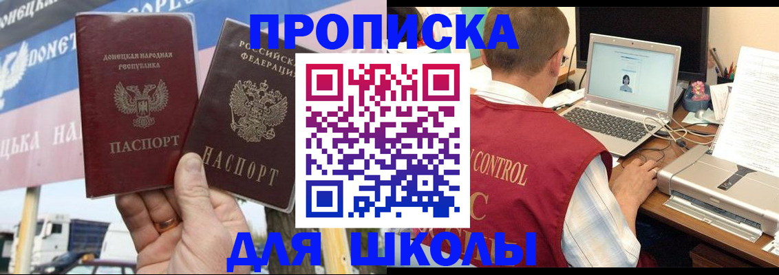 прописка штамп в Ермолино