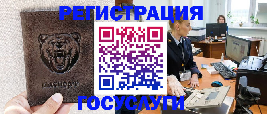 временная регистрация госуслуги в Ермолино